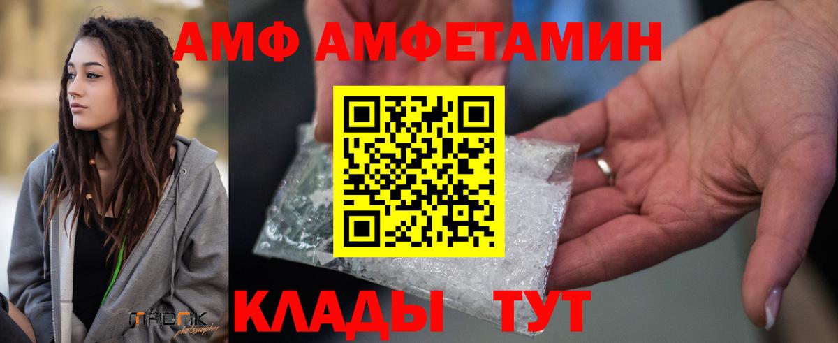 АМФЕТАМИН 98% Курган