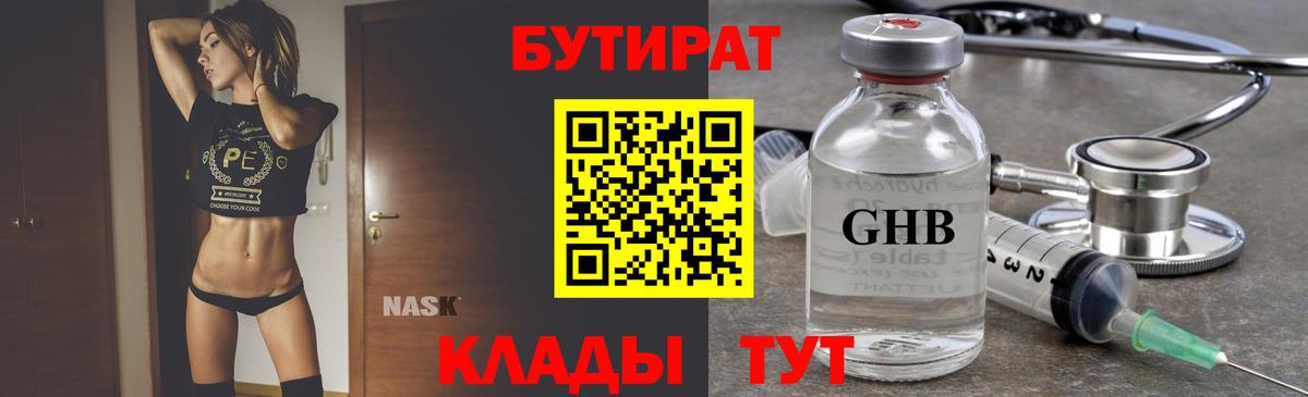 Курган  Бутират вода  Вход с VPN 
