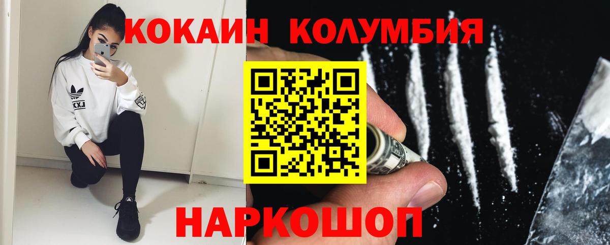 COCAIN Колумбийский Курган