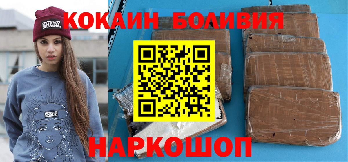 Cocaine Эквадор  Вход с VPN  Курган  COCAIN Эквадор 