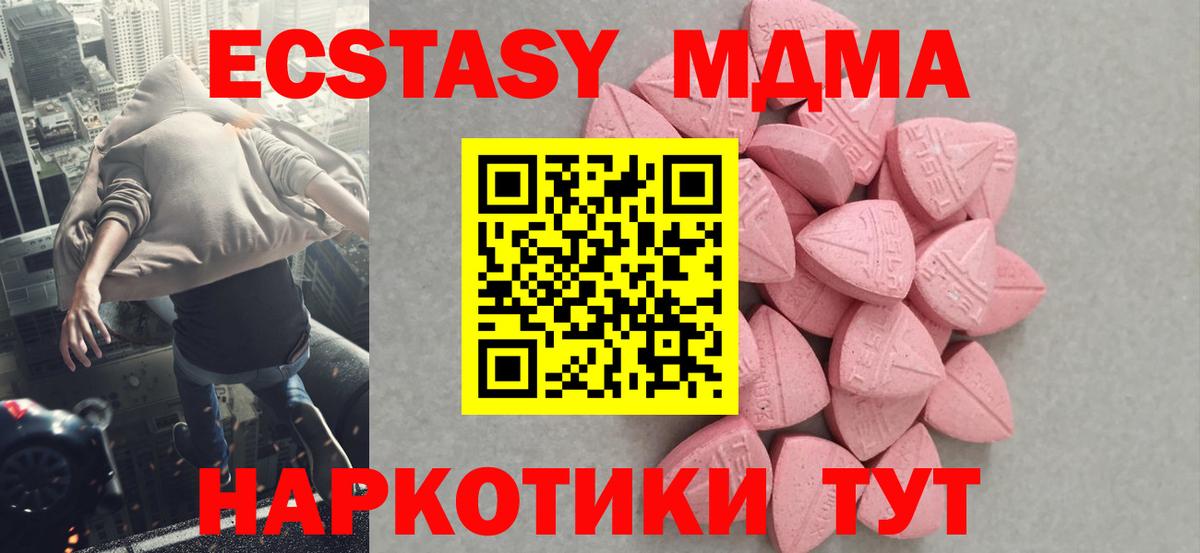 ЭКСТАЗИ  Экстази Cube  Курган  Вход с VPN  Ecstasy диски 