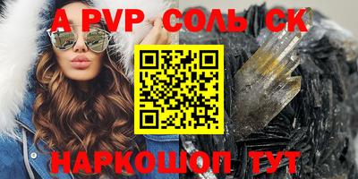 Альфа ПВП Канаш