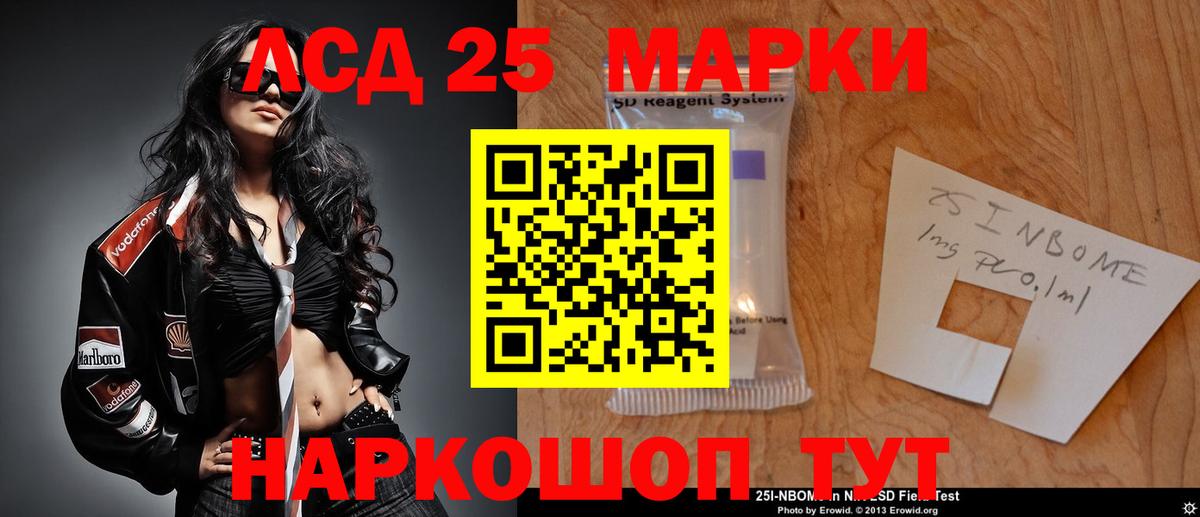 LSD-25 экстази ecstasy  Вход с VPN  Курган  LSD-25 экстази  ЛСД экстази кислота 