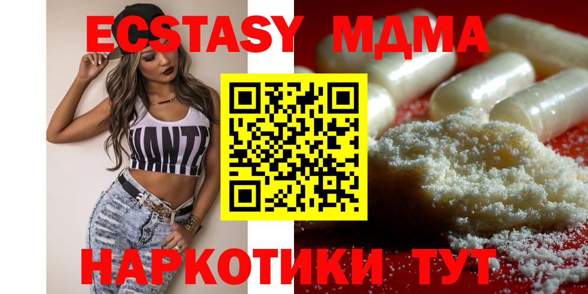 MDMA молли Курган