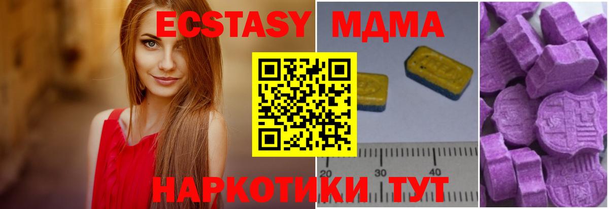 МДМА VHQ  МДМА молли  Курган  МДМА  Вход с VPN 