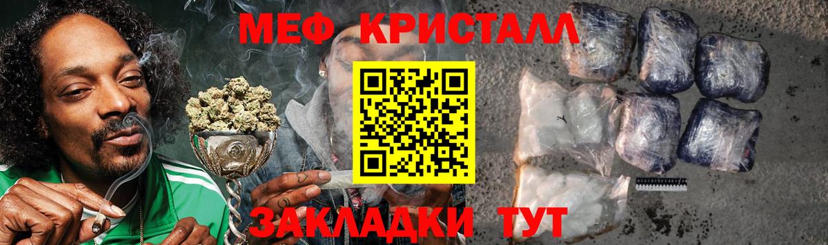 МЯУ-МЯУ VHQ  МЕФ  Курган  Меф мука  Вход с VPN  МЕФ 