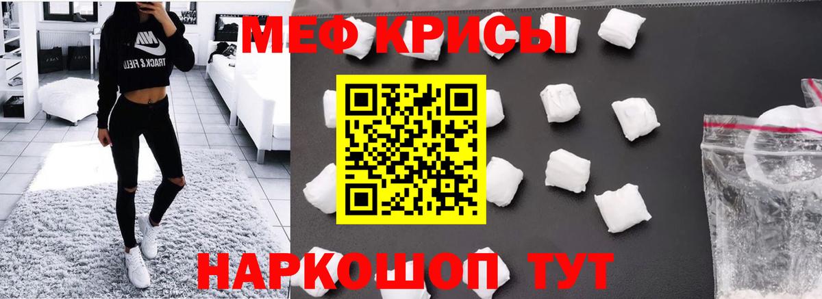 МЕФ  Курган