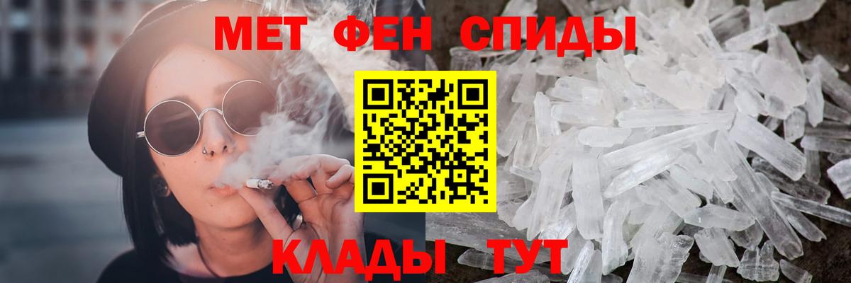 Курган  МЕТАМФЕТАМИН Methamphetamine  Вход с VPN  МЕТАМФЕТАМИН Methamphetamine 