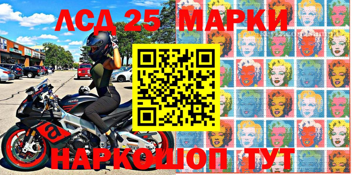 Курган  Марки NBOMe 1,5мг  Марки NBOMe 1,5мг  Вход с VPN 