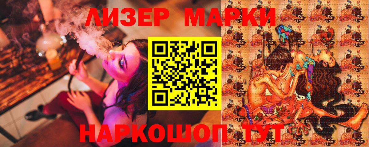 Марки NBOMe 1500мкг Курган