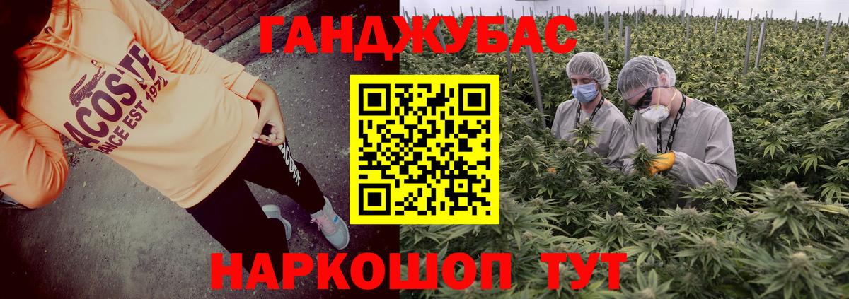 Каннабис Bruce Banner Курган